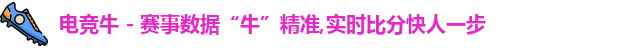电竞牛